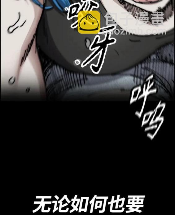 衝鋒衣 - 第4部73話(3/7) - 2