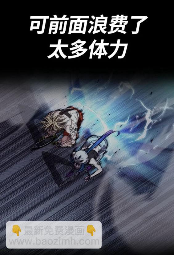 衝鋒衣 - 第4部73話(3/7) - 5