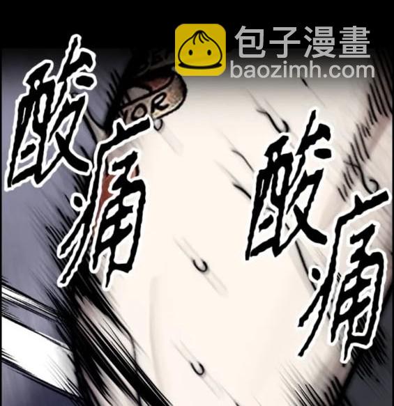 衝鋒衣 - 第4部73話(3/7) - 1