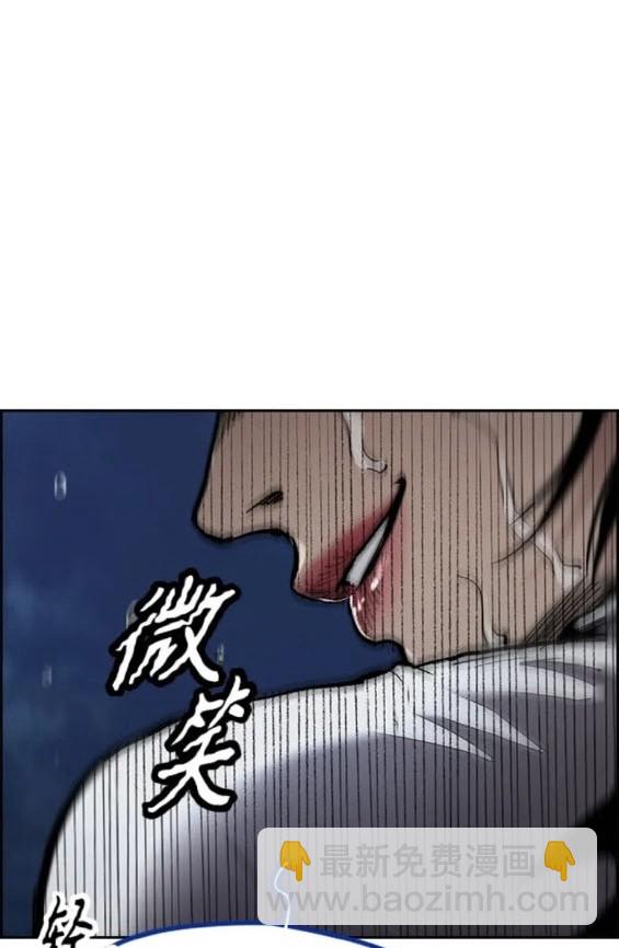 衝鋒衣 - 第4部73話(3/7) - 7