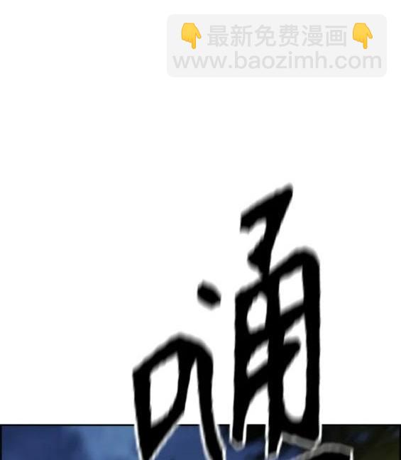 衝鋒衣 - 第4部73話(3/7) - 1