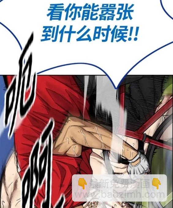 衝鋒衣 - 第4部73話(3/7) - 2