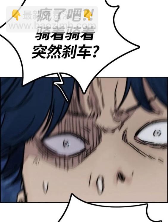 衝鋒衣 - 第4部73話(4/7) - 6