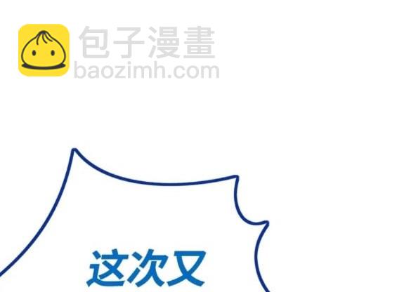 衝鋒衣 - 第4部73話(4/7) - 3