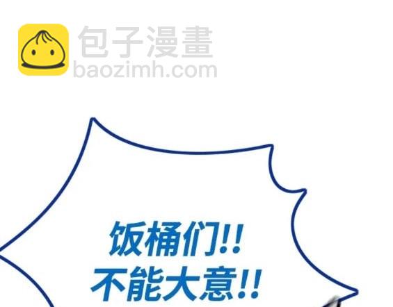 衝鋒衣 - 第4部73話(4/7) - 8