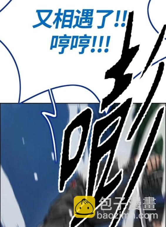 衝鋒衣 - 第4部73話(4/7) - 3