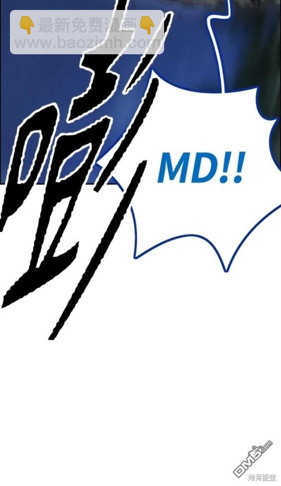 衝鋒衣 - 第4部73話(4/7) - 8