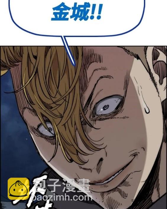 衝鋒衣 - 第4部73話(4/7) - 5