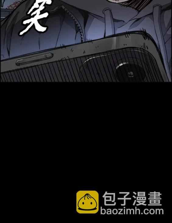 衝鋒衣 - 第4部73話(4/7) - 6