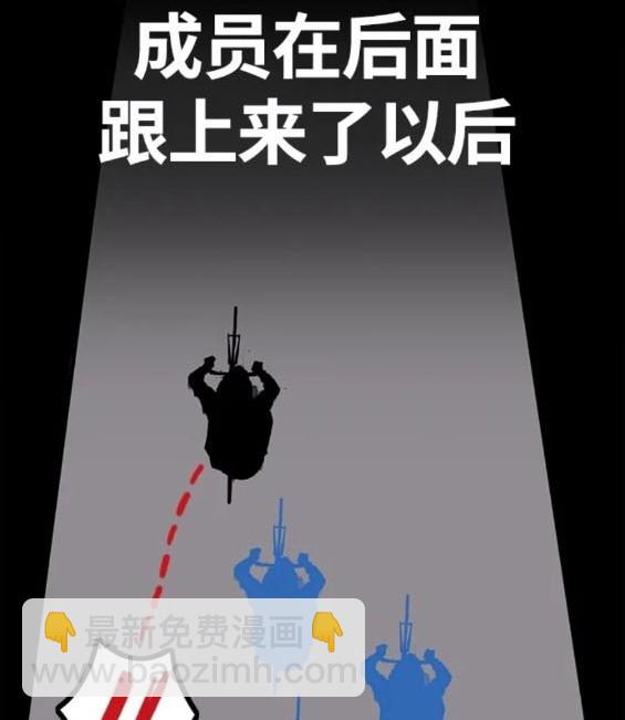 衝鋒衣 - 第4部73話(4/7) - 8