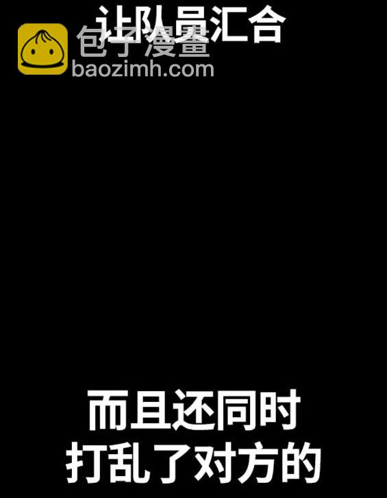 衝鋒衣 - 第4部73話(4/7) - 5