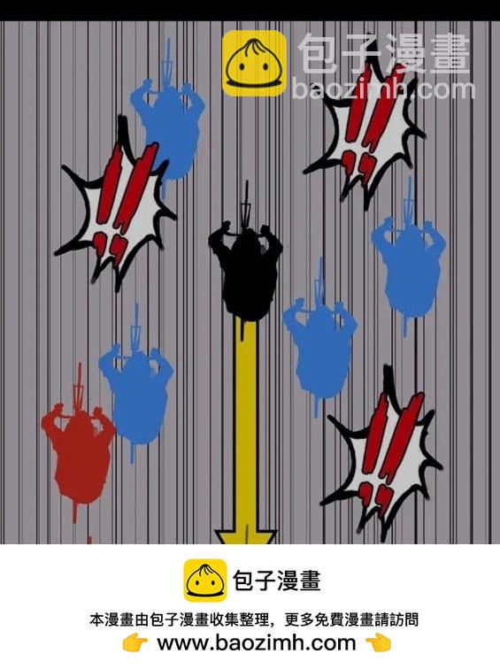 衝鋒衣 - 第4部73話(4/7) - 6