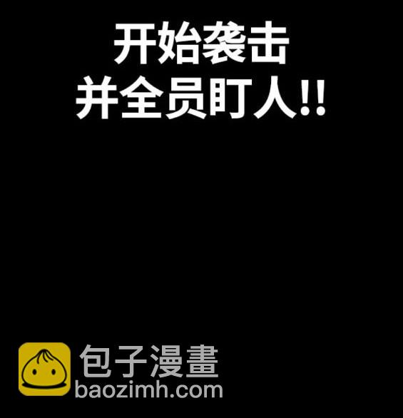 衝鋒衣 - 第4部73話(5/7) - 8