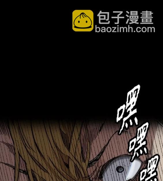 衝鋒衣 - 第4部73話(5/7) - 1