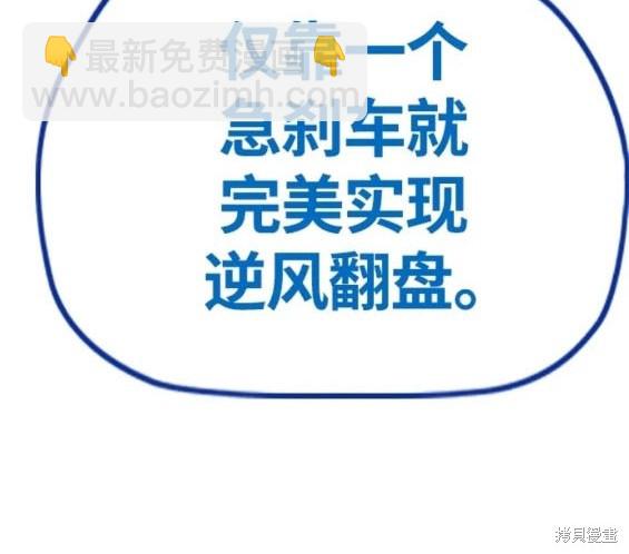 衝鋒衣 - 第4部73話(5/7) - 3