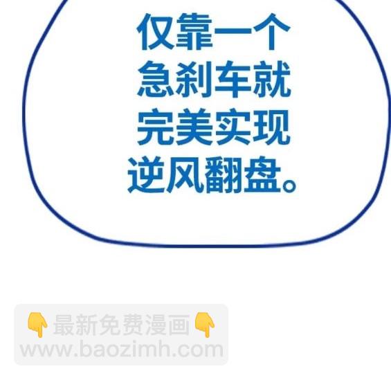 衝鋒衣 - 第4部73話(5/7) - 6