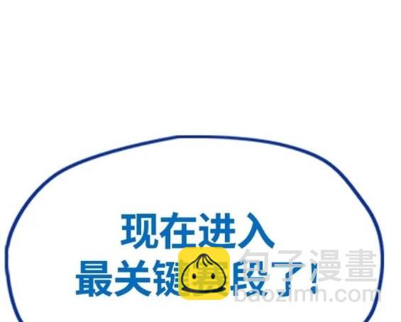 衝鋒衣 - 第4部73話(5/7) - 7