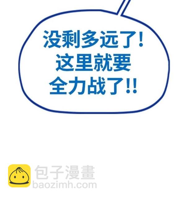 衝鋒衣 - 第4部73話(5/7) - 1