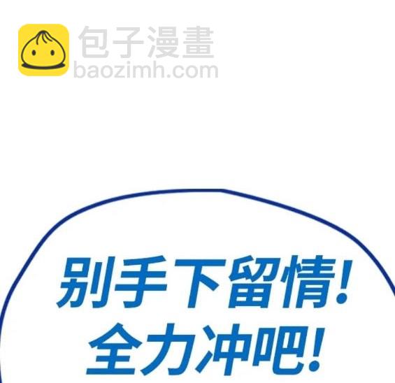 衝鋒衣 - 第4部73話(5/7) - 2