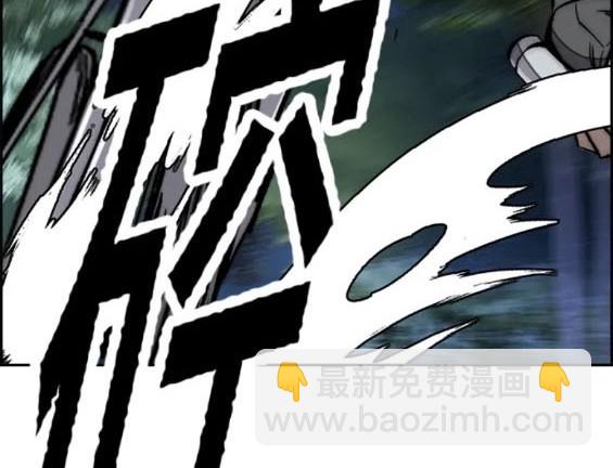 衝鋒衣 - 第4部73話(5/7) - 6