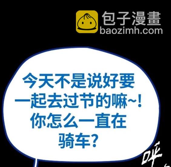 衝鋒衣 - 第4部73話(5/7) - 3