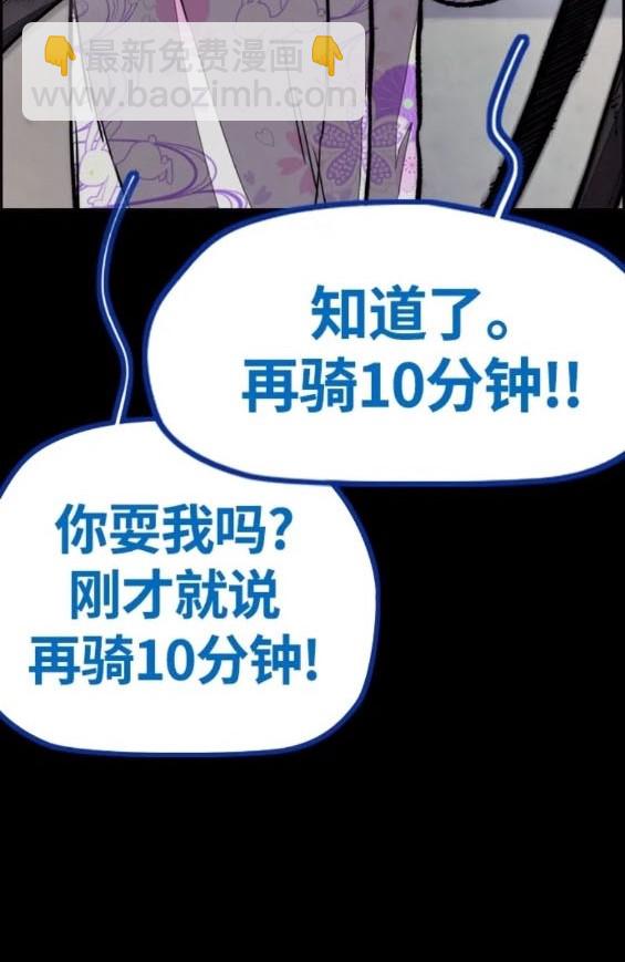 衝鋒衣 - 第4部73話(5/7) - 6