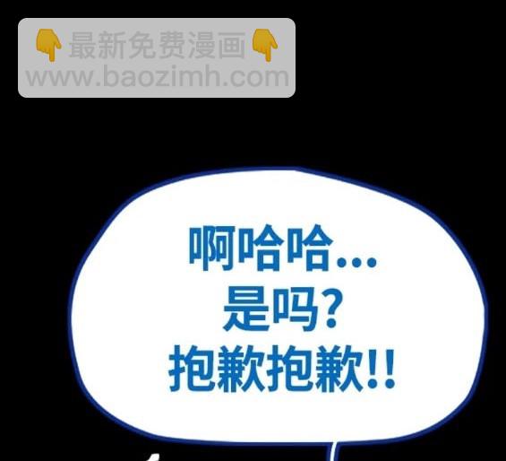 衝鋒衣 - 第4部73話(5/7) - 7