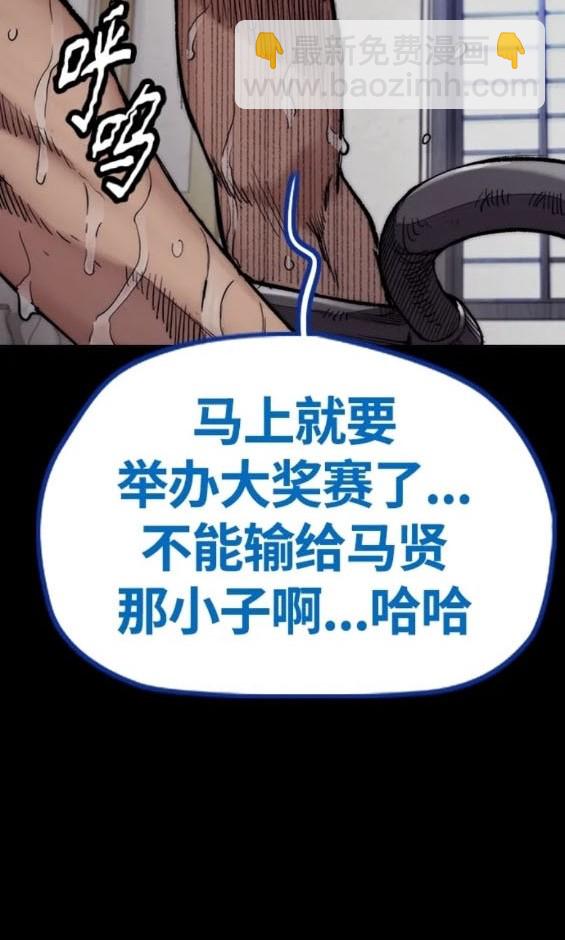 衝鋒衣 - 第4部73話(5/7) - 1