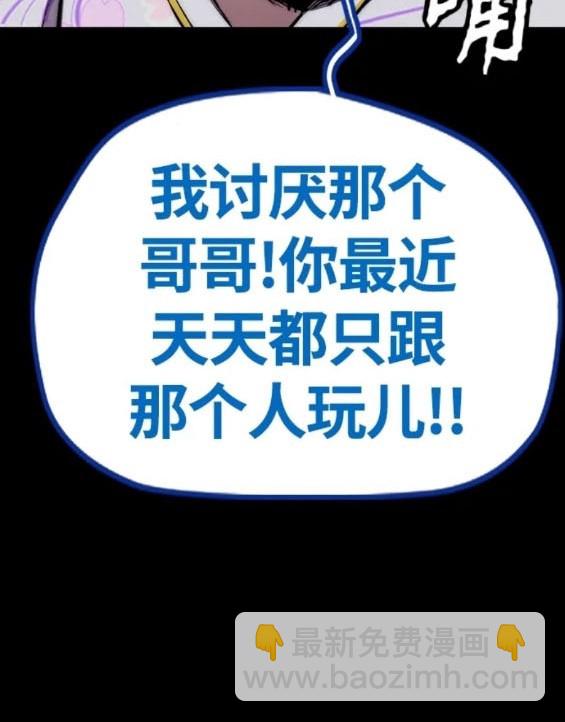 衝鋒衣 - 第4部73話(5/7) - 4