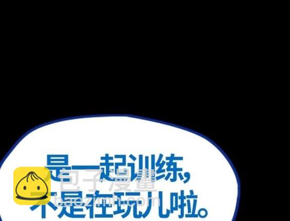 衝鋒衣 - 第4部73話(5/7) - 5