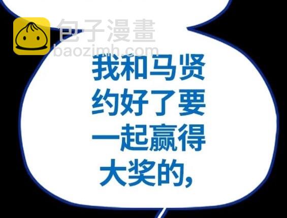 衝鋒衣 - 第4部73話(5/7) - 6