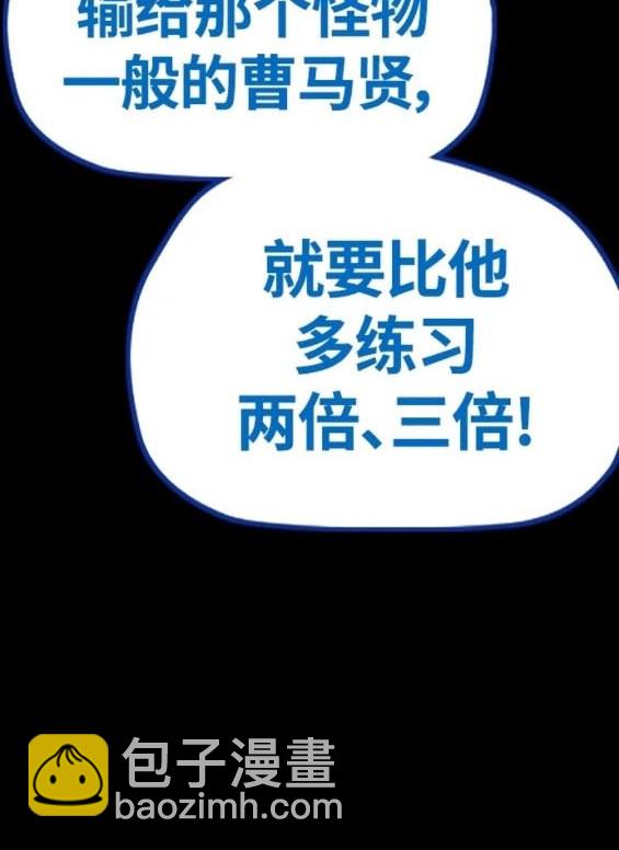 衝鋒衣 - 第4部73話(5/7) - 1