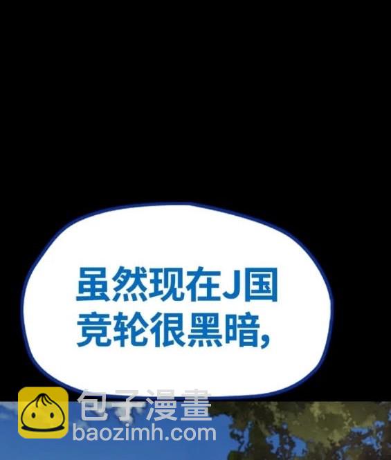 衝鋒衣 - 第4部73話(5/7) - 2