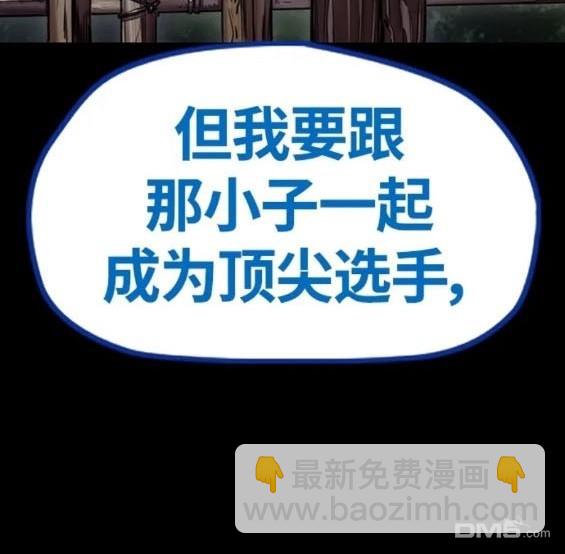 衝鋒衣 - 第4部73話(5/7) - 4
