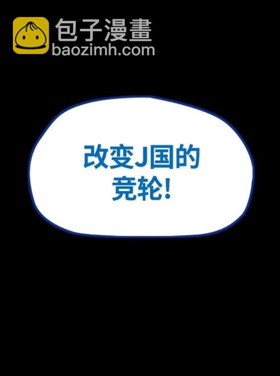衝鋒衣 - 第4部73話(5/7) - 5