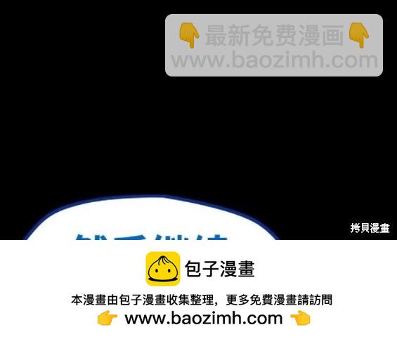 衝鋒衣 - 第4部73話(5/7) - 6