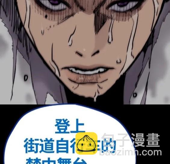 衝鋒衣 - 第4部73話(6/7) - 6