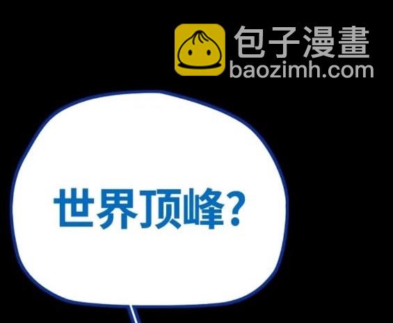 衝鋒衣 - 第4部73話(6/7) - 8