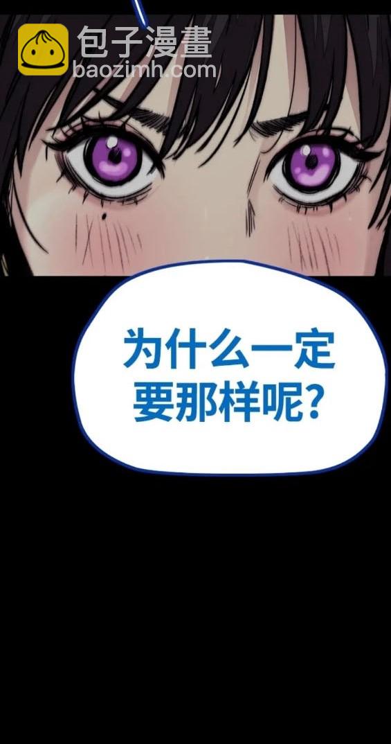 衝鋒衣 - 第4部73話(6/7) - 1