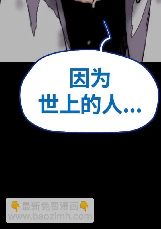 衝鋒衣 - 第4部73話(6/7) - 3