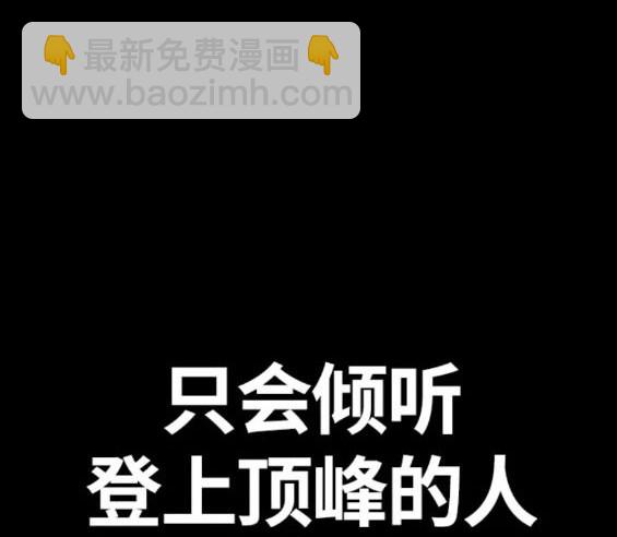 衝鋒衣 - 第4部73話(6/7) - 4