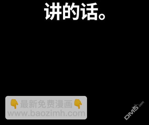 衝鋒衣 - 第4部73話(6/7) - 5