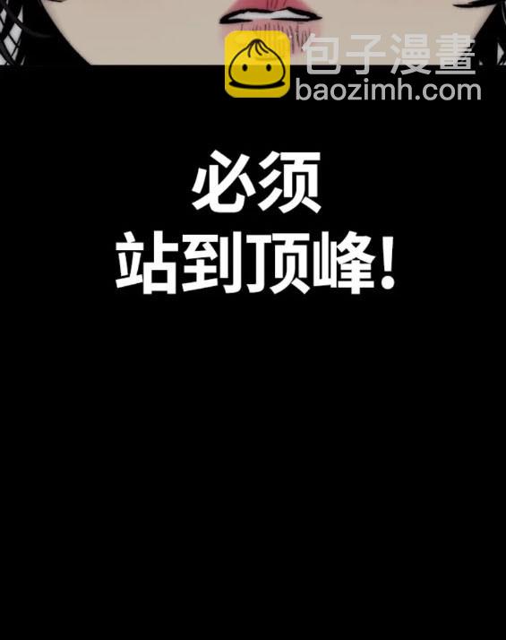 衝鋒衣 - 第4部73話(6/7) - 8