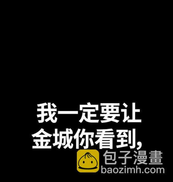 衝鋒衣 - 第4部73話(6/7) - 4