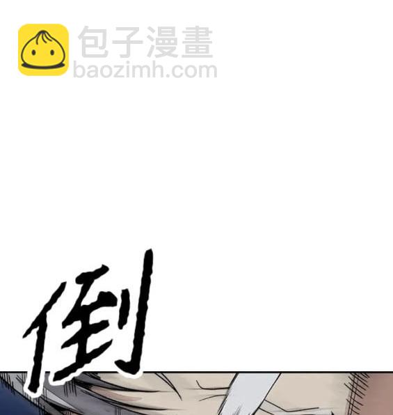 衝鋒衣 - 第4部73話(6/7) - 6