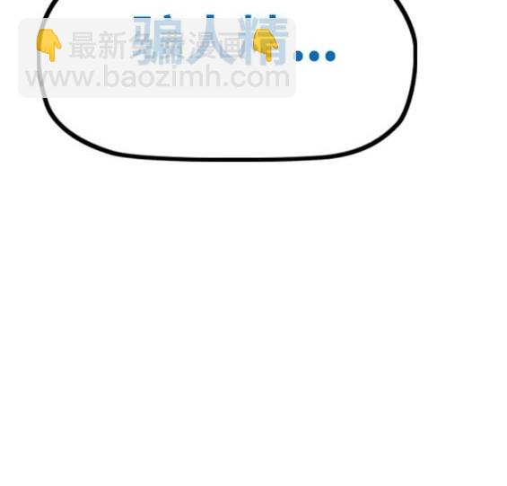 衝鋒衣 - 第4部73話(6/7) - 8