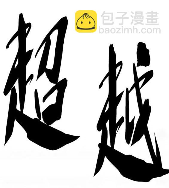 衝鋒衣 - 第4部73話(6/7) - 4