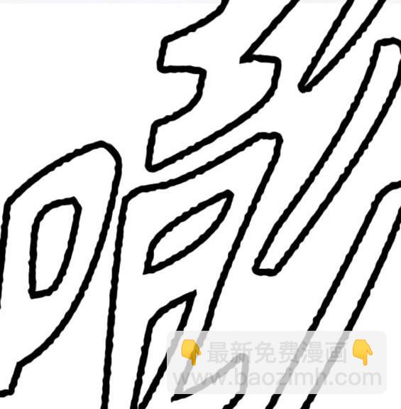 衝鋒衣 - 第4部73話(6/7) - 4