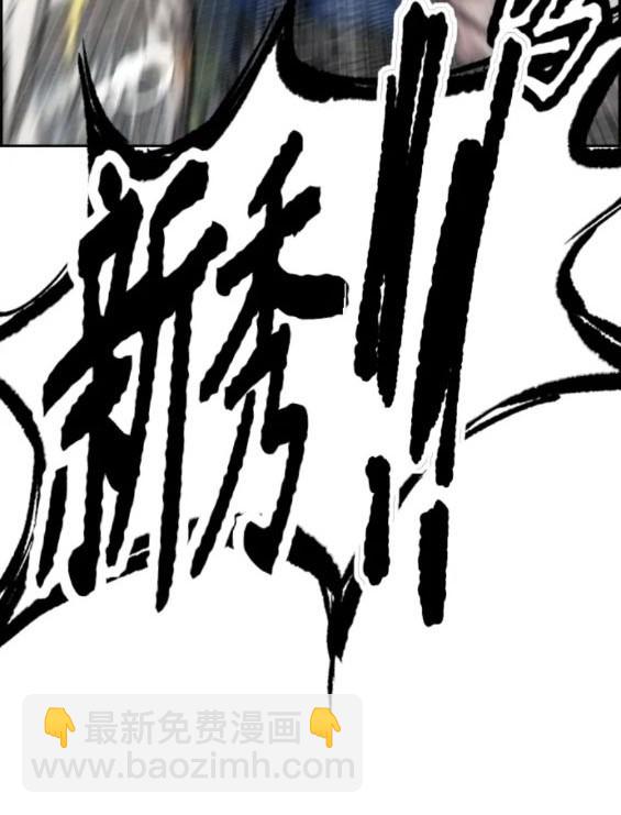 衝鋒衣 - 第4部73話(7/7) - 1