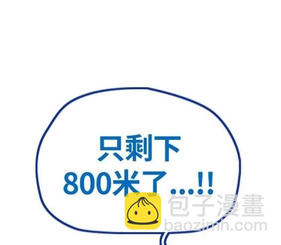 衝鋒衣 - 第4部73話(7/7) - 2